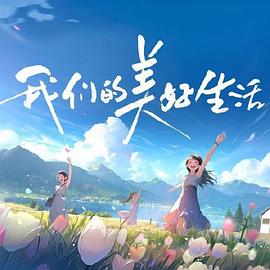 透明内衣日本AV作品